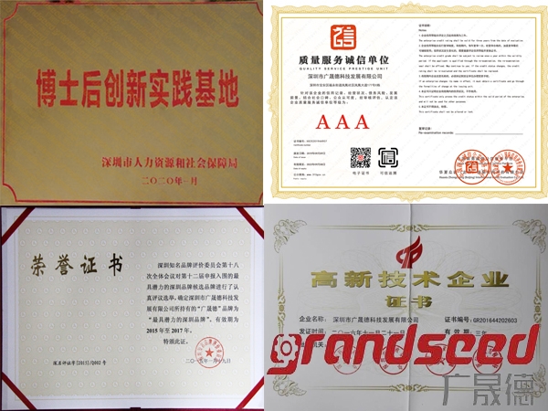 樱花草免费高清在线观看视频荣誉资质